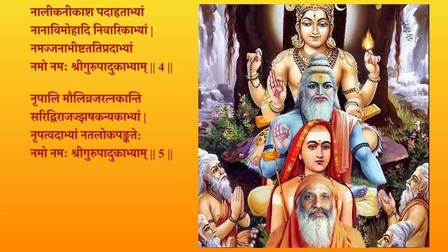 Shri Guru Paduka Stotram | Sonali Ambasankar смотреть онлайн