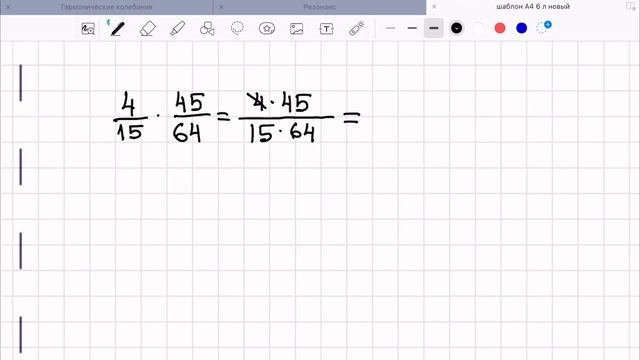 Умножение дробей 3 смотреть онлайн