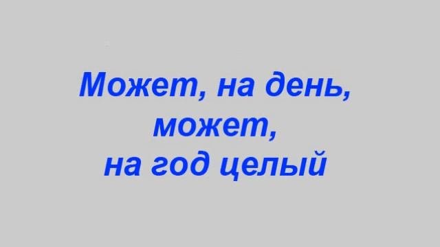 Расставание