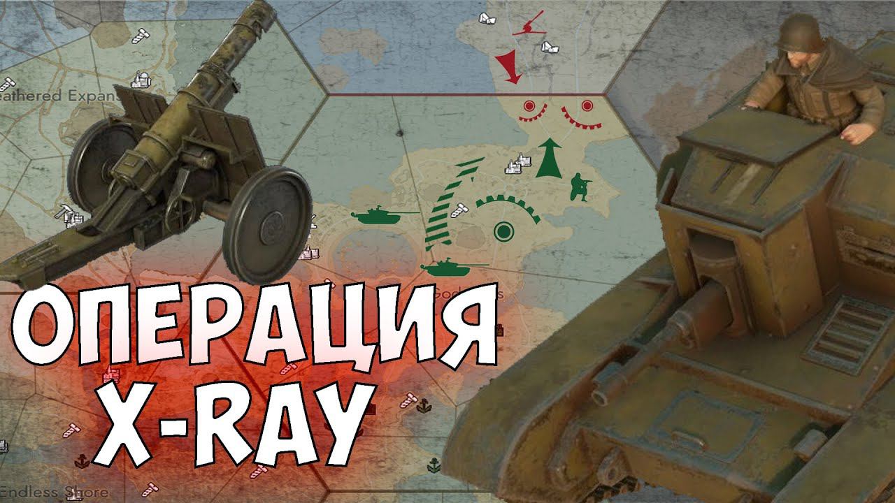 Foxhole Совместный Штурм Godcrofts | War 102 смотреть онлайн