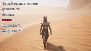 Conan Exiles новый данж на Testlive