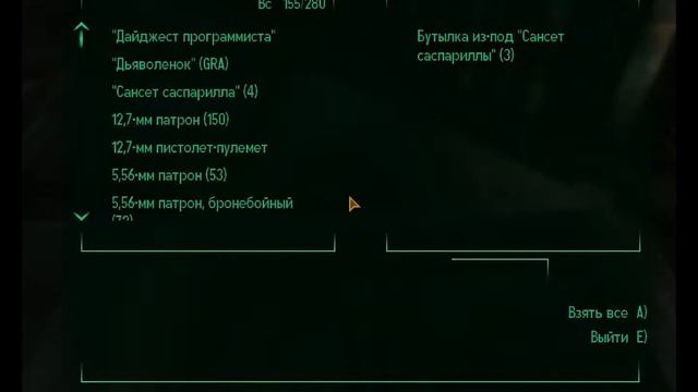 фарм чистой воды fallout new vegas смотреть онлайн
