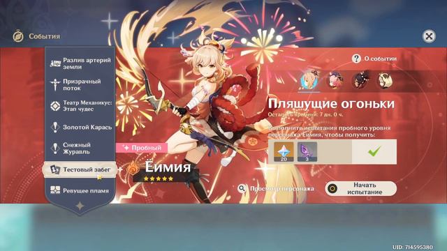 Как получить примогемы в Genshin impact Фарм камней истока смотреть онлайн