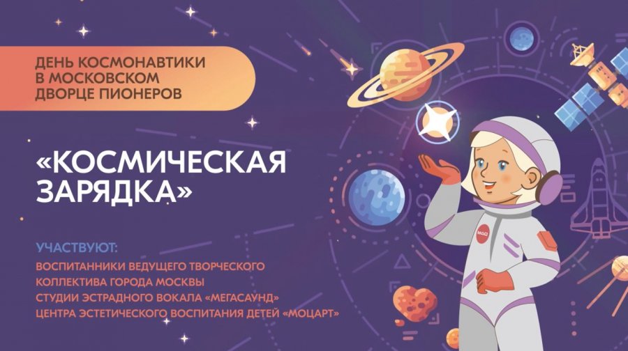 Космическая зарядка для детей видео. Космическая зарядка. Что должен уметь космонавт. Космический зарядник. Какой язык должен знать космонавт.