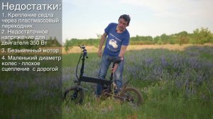 Hanza BE-16 (OIO Booster Bike). Обзор электровелосипеда