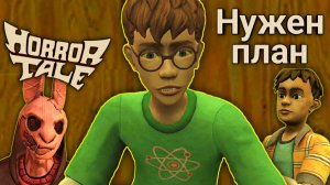 Побег от зайца - Horror tale#2