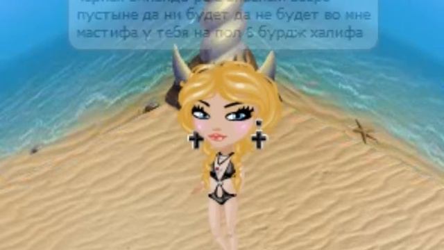 мот мамая в дубаи аватария смотреть онлайн