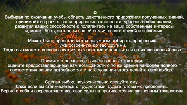 Далай Лама. «365 медитаций на каждый день» День 33 смотреть онлайн