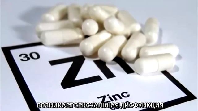 Самый важный минерал для мужчин.Пастилки с Цинком от НСП. смотреть онлайн