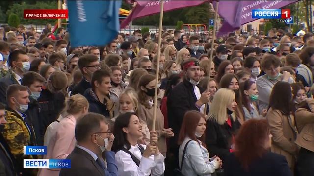 Для студентов ПсковГУ 1 сентября организовали интерактивные площадки – ГТРК «Псков» смотреть онлайн