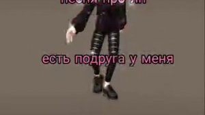 Песня про ЛП