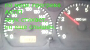Звуки забитого фильтра АКПП