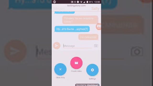 Переписка Megan и  Sally смотреть онлайн