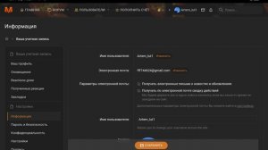 что делать если не можешь подтвердить почту | MATRP forum