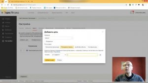 Как создать цель в Яндекс Метрике | Тильда Конструктор для Создания Сайтов