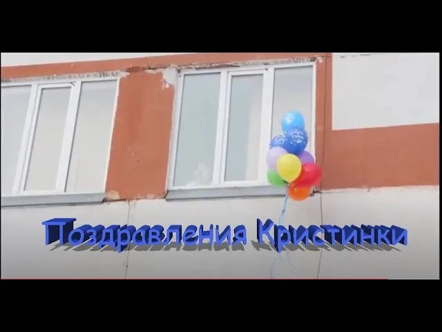 Поздравление с рождением !!!