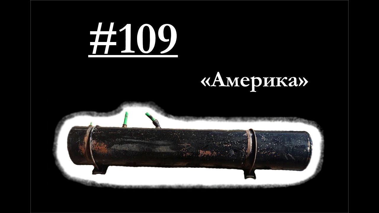 109 - Система питания пневматики американца