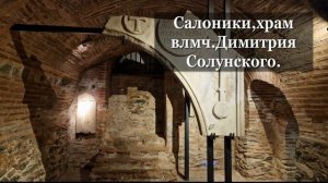 Афонские старцы о смирении,терпении и исповеди.