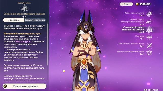 cловарь сленга Genshin Impact #1 смотреть онлайн