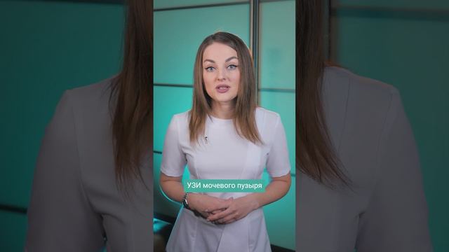 🧐 Подготовка к УЗИ смотреть онлайн