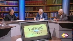 "Ученый совет" - Фундаментальные и  прикладные исследования (0011) 31.05.15