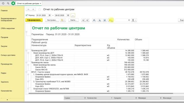 Отчеты_Порядок_Работы_Часть_1.mp4 смотреть онлайн