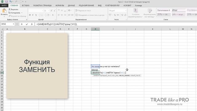 Урок 2 Функции Excel в целях алготрейдинга. смотреть онлайн
