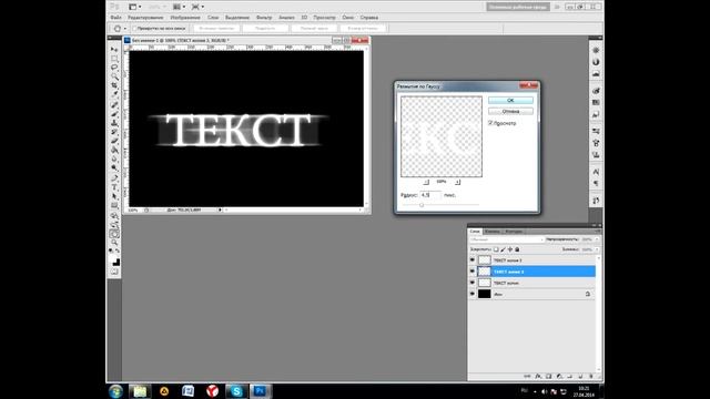 фотошопмастер- Делаем интересный и простой эффект текста смотреть онлайн