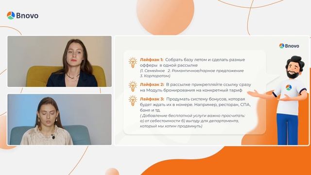 Пора командировок: как привлекать корпоративного гостя. Советы от revenue-менеджера.