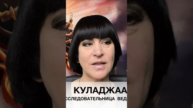 Куладжаа: У Махишасура была не менее амбициозная сестра Махишасури