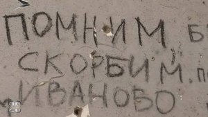 Людмила Сыроежко и Георгий Сластенов  - о теракте в Беслане