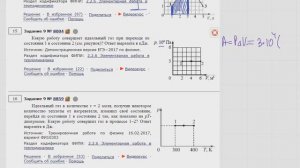 ЕГЭ Физика Задание №9#8004