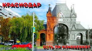 КАК МЕНЯЛСЯ КРАСНОДАР и в каких районах стоит покупать недвижимость