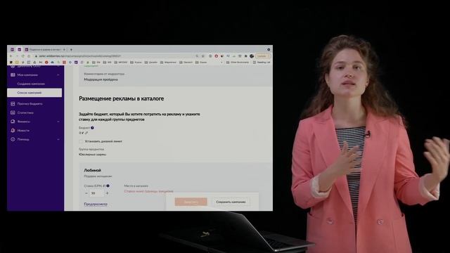 Как настроить рекламу в личном кабинете Wildberries? Скринкаст. смотреть онлайн