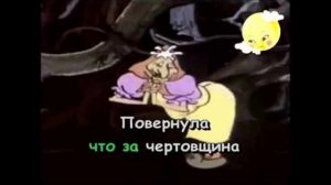 бабка ёжка