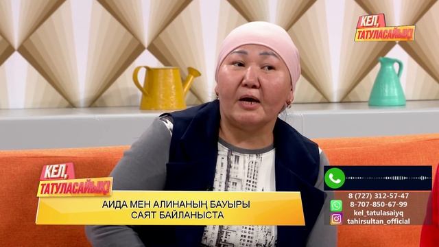 25 жасында тоқал болған Жазира: "Бауырларым мен үшін өлген!" | ДС-ЖМ 18:00-де 31 арнадан көріңіздер смотреть онлайн