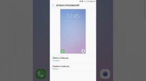 Как отключить виджеты, фото камеру с экрана блокировки на  Самсунг галакси S6