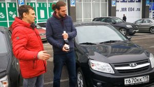 Евгений приехал на оформление Лада Гранта в МРЭО на Седова 13