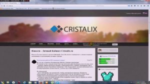 как скачать и установить CRISTALIX