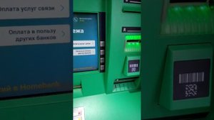 Как пополнить Отбасы Банк в банкомате Halyk Bank