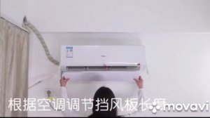 Установка отражателя на кондиционер