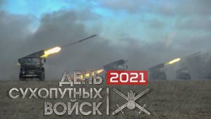 471 год Сухопутным войскам