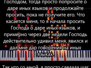 Защита прибежища с помощью иных языков