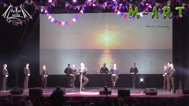 Фрагмент матросского танца 