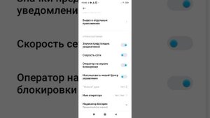 как поменять шторку на любой телефон?