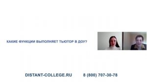 Какие функции выполняет тьютор в ДОУ?
