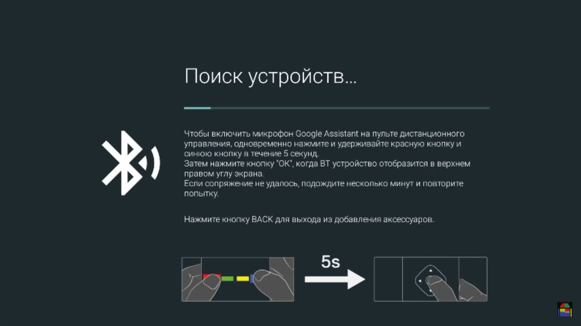 Подключение устройств Блютус к телевизору на OS Android TV