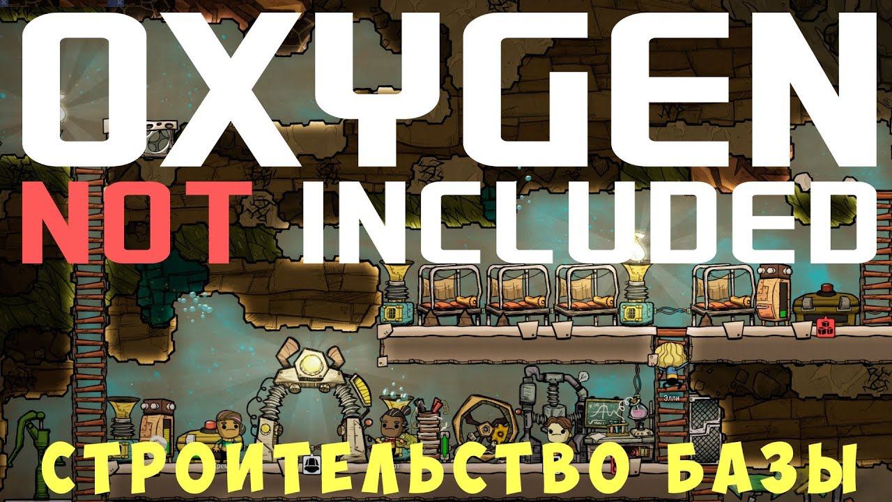  Oxygen not included: Строительство Базы #1 (2019)