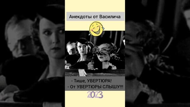 Новый анекдот от Василича #анекдот #анекдотдня #анектоты #анекдотизжизни #анекдотысамыесмешные