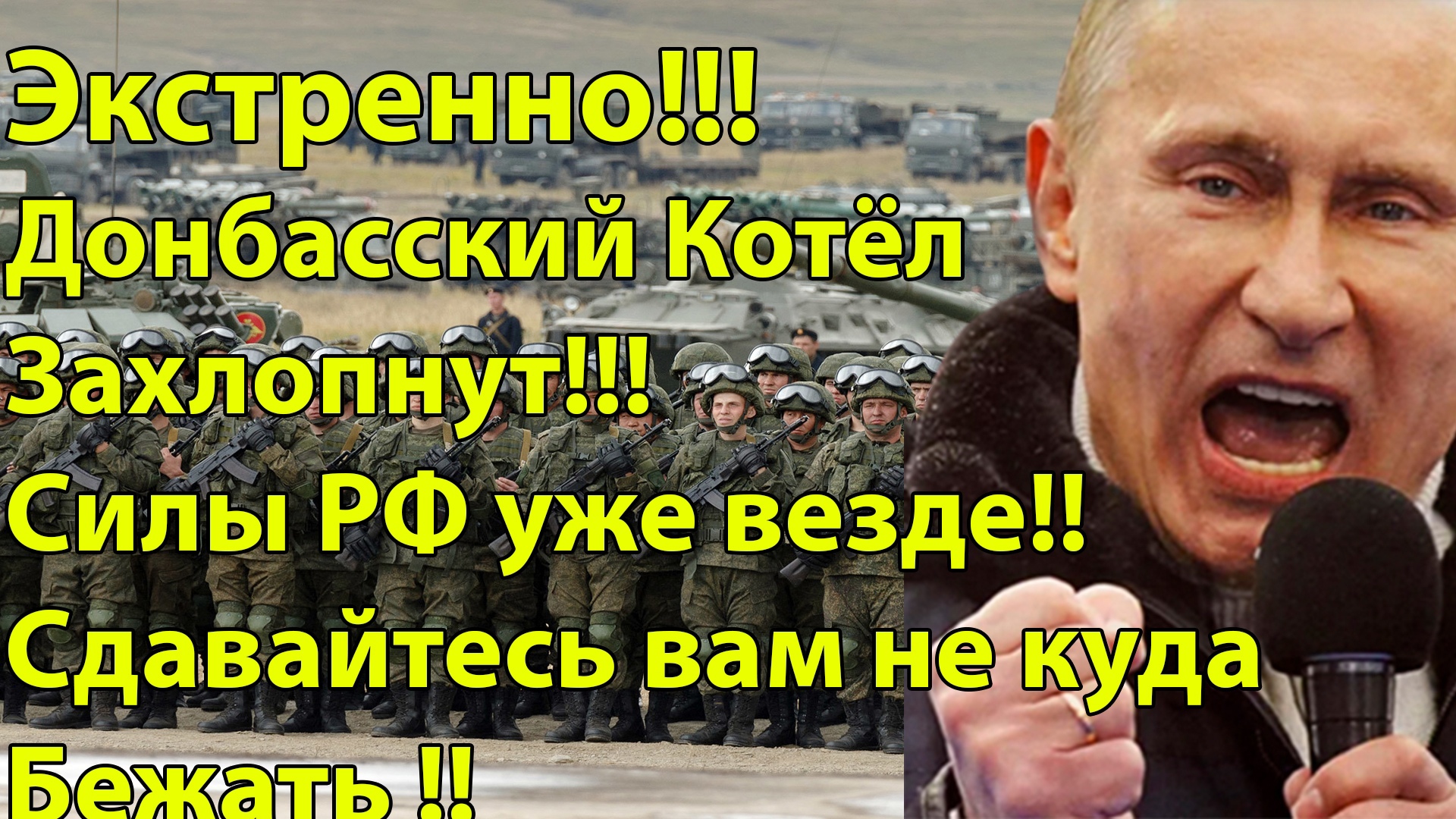 15 мин назад! Укрепрайоны ВСУ Пали! Силы РФ разом уничтожили десятки украинских генералов и офицеров